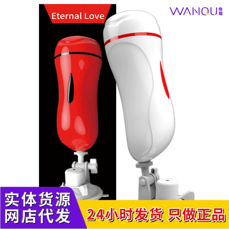 Wanle Love Cup Двойное отверстие Электрический самолет Фаллос Вибрирующая вагинальная и анальная двойная дупла: кружка мастурбации черного цвета с двойной головкой, представлена как копия