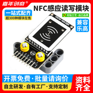 Nfc Inductive Read and Write Module Compatible with Lego Hole Rc522 Rfid Radio Frequency Module Ic Card Inductive Electronic Mod