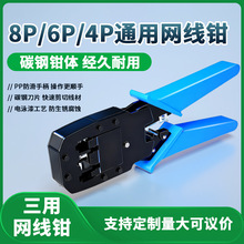 �����Q ���þW���Q8P8C 6P4C 4P4C 315RJ45���� �๦�܄����Q�W�j