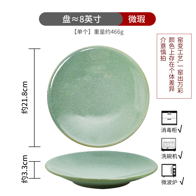 봄 8inch 접시* 약간의 결함