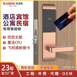 IC卡锁;指纹锁;密码锁