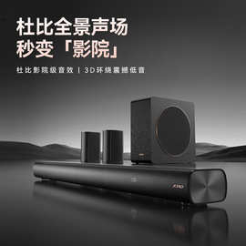 奋达杜比全景声回音壁电视音响客厅家庭影院环绕立体声投影仪音箱