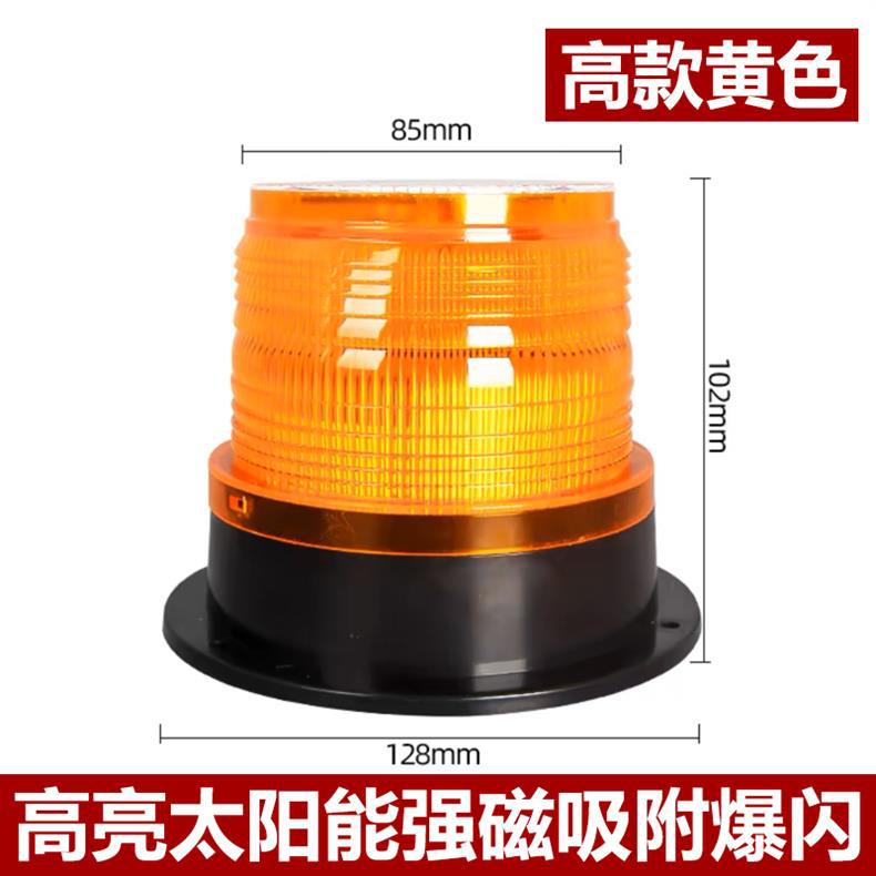 Solar Roof Strong Magnetic Flash Light Strobe Light Engineering Vehicle Roadblock Strobe Light Solar Night Parking Flash