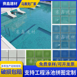 单冰裂纹马赛克瓷砖 仿天然石材背景墙装饰贴片 浴室泳池防滑拼接
