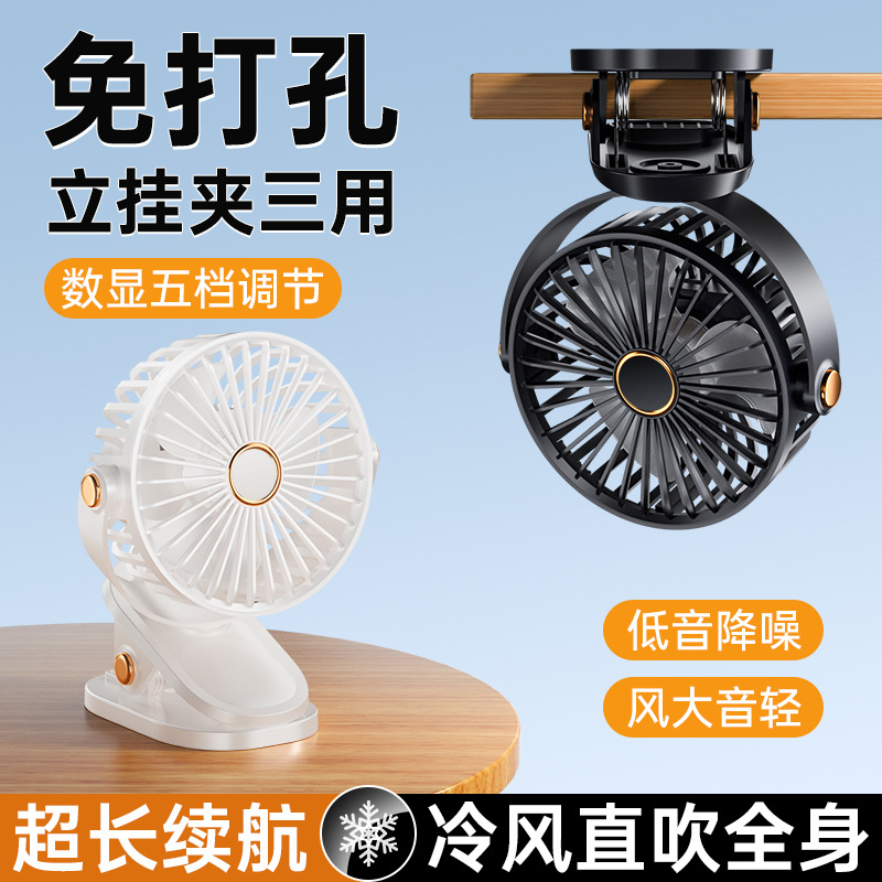 Nuevo clip, ventilador pequeño, ventilador eléctrico pequeño, dormitorio de estudiantes, mini clip de oficina silencioso portátil