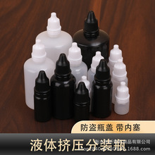 厂家滴眼瓶批发PE尖嘴挤压瓶滴眼液隐形眼镜护理液分装空瓶子