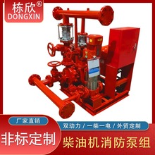 XBD柴油机消防泵喷淋消火栓系统大流量高扬程应急化工水泵发电机