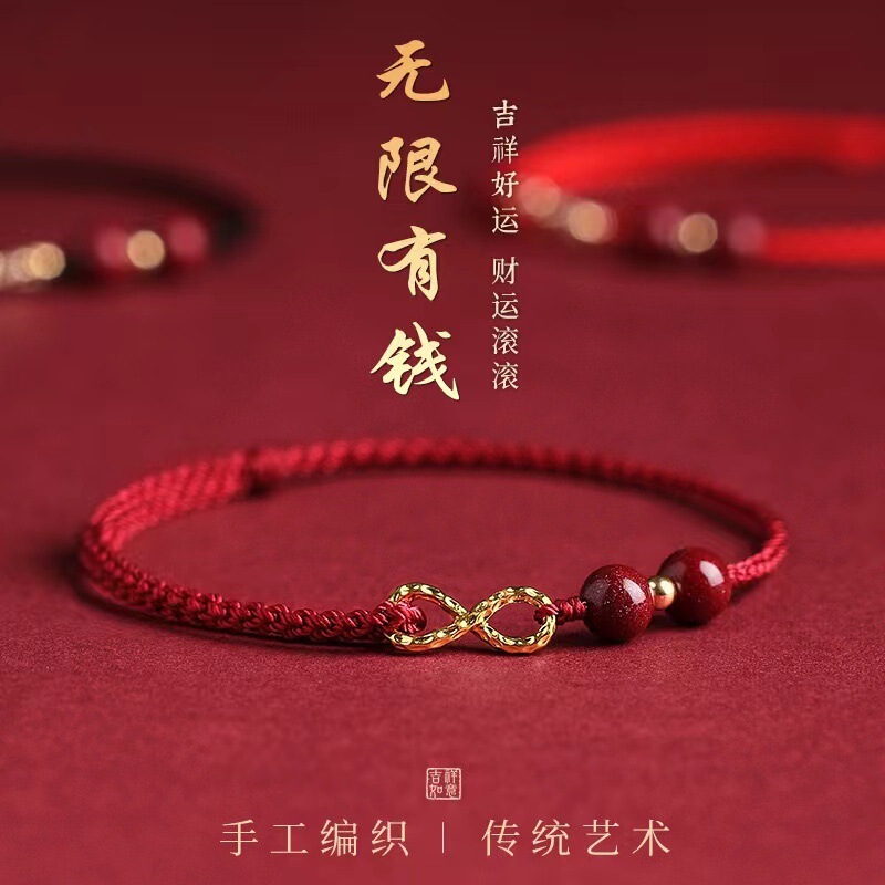 Wholesale this year red rope bracelet women unlimited money woven hand rope anklet couple gift cinnabar bracelet