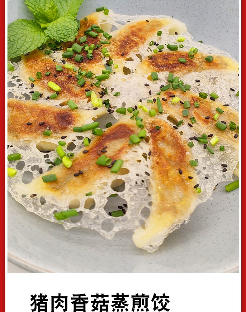 1kg蒸煎饺详情图_07.jpg