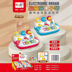 3353儿童玩具躲猫猫电子琴早教打地鼠游戏台音乐打地鼠佳智之星