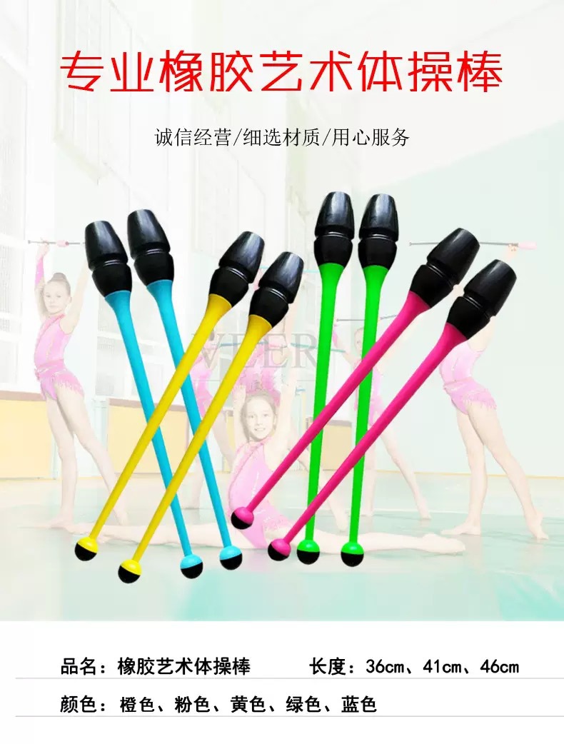 Rubber Rhythmic Gymnastics Stick Rhythm Competition Training Can Be Connected and Inserted into Two-Color Rubber Insertable Stick