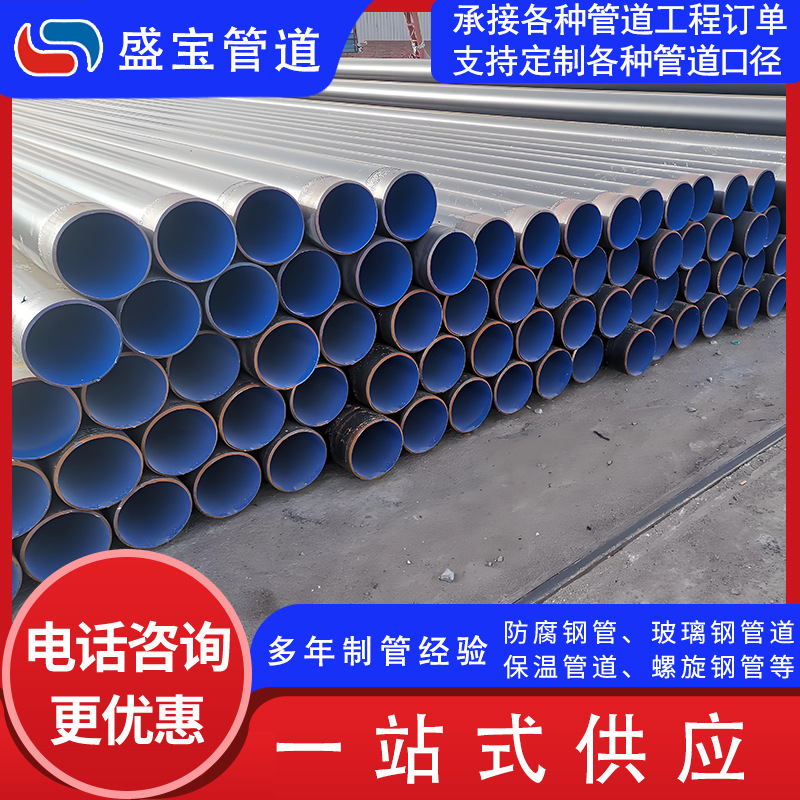 内环氧外3PE防腐涂塑钢管 地埋排水用TPEP涂塑钢管 3pe防腐钢管