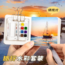 新款便携式迷你水彩颜料盒亚克力盒随身便携手账本手绘旅行盒装全