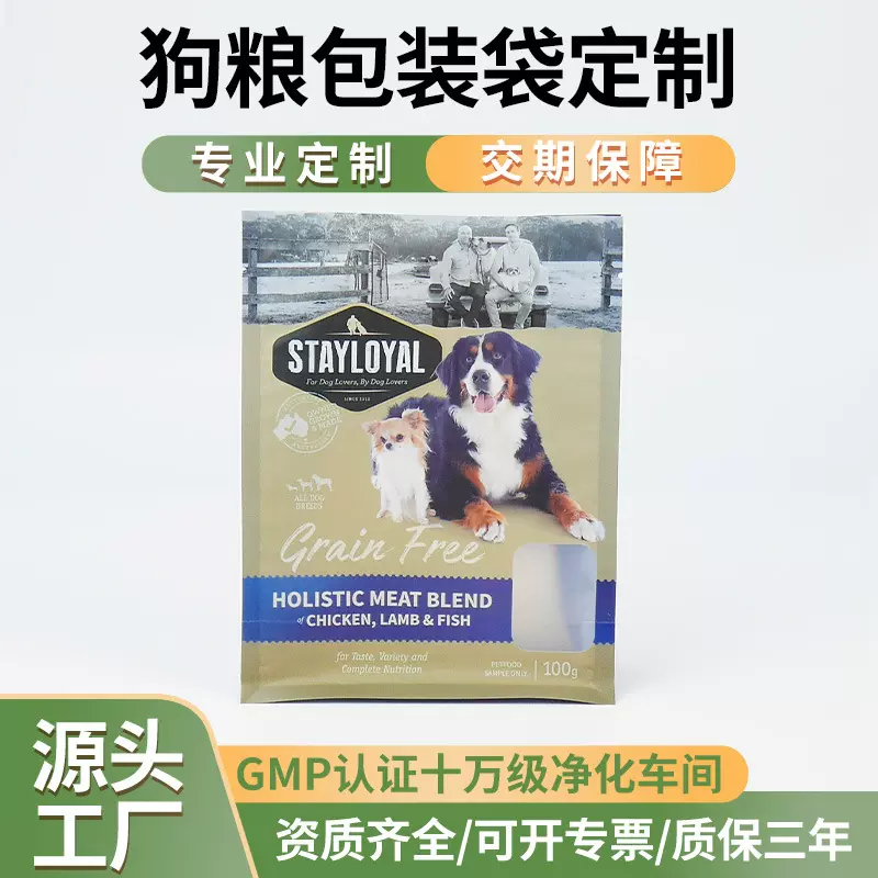 宠物食品包装独立自封口狗粮包装袋透明无手提款平口八边封自立袋