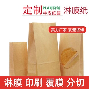 PLA��Ĥ���S�ҹ���ʳƷ����Ĥ�����SţƤ�����������Ͱ��b��ӡˢ
