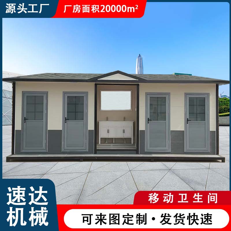 景区移动厕所高档免水型洗手间公园环保公共卫生间智能环保厕所