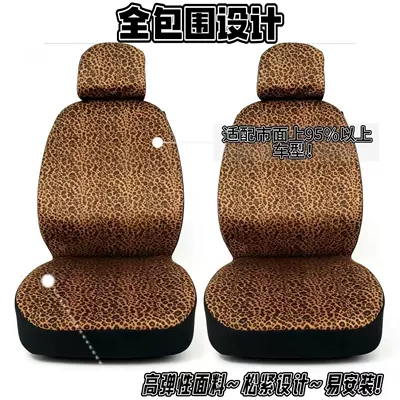 plush leopard print car seat cover, Universal seat cover