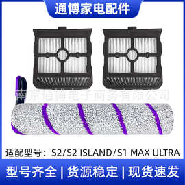 适用于云鲸NARWAL洗地机配件S2海帕过滤器主刷毛绒滚刷滤网滤芯