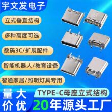 type-cĸ��6p/16p/24P��ʽsmt�NƬtypecĸ�����N�{��С����ӿ�