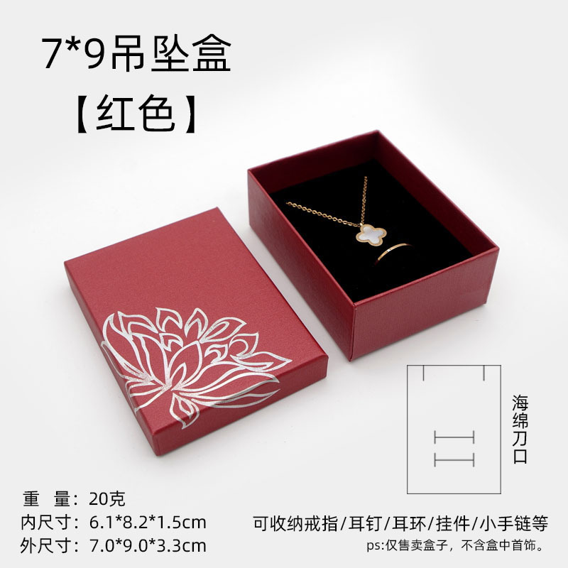 【Lotus】 Красная подвесная коробка; Spot Stock