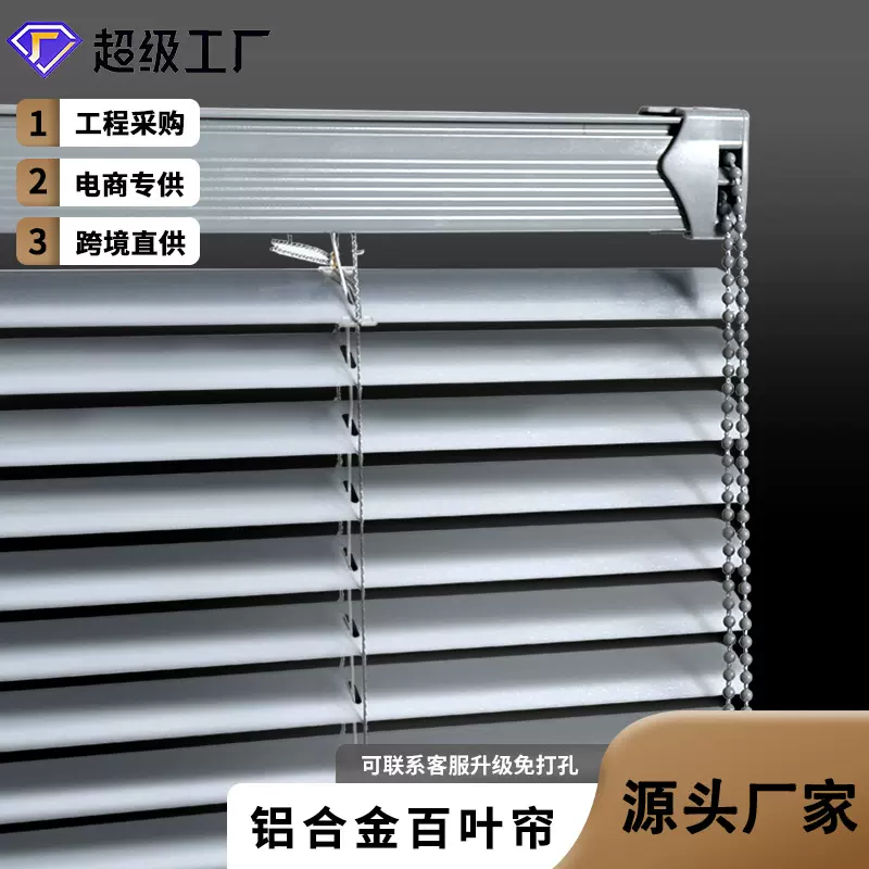 窗帘遮阳卫生间办公室厨房遮光免打孔加厚新中式铝合金工程百叶帘