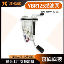 ����������YBR125 YBR 125 3D9-13907-10-007����ȼ�ͱ��ܳ�