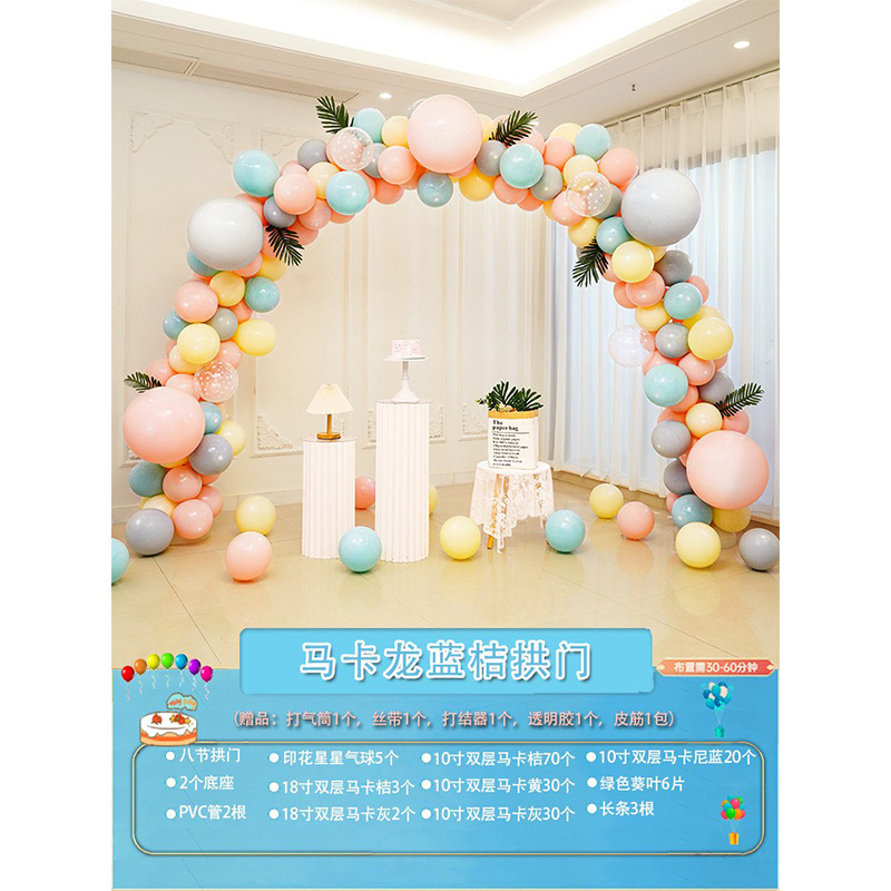 Macaron arco columna globo centro comercial tienda apertura boda cumpleaños 4S tienda actividad escena Decoración