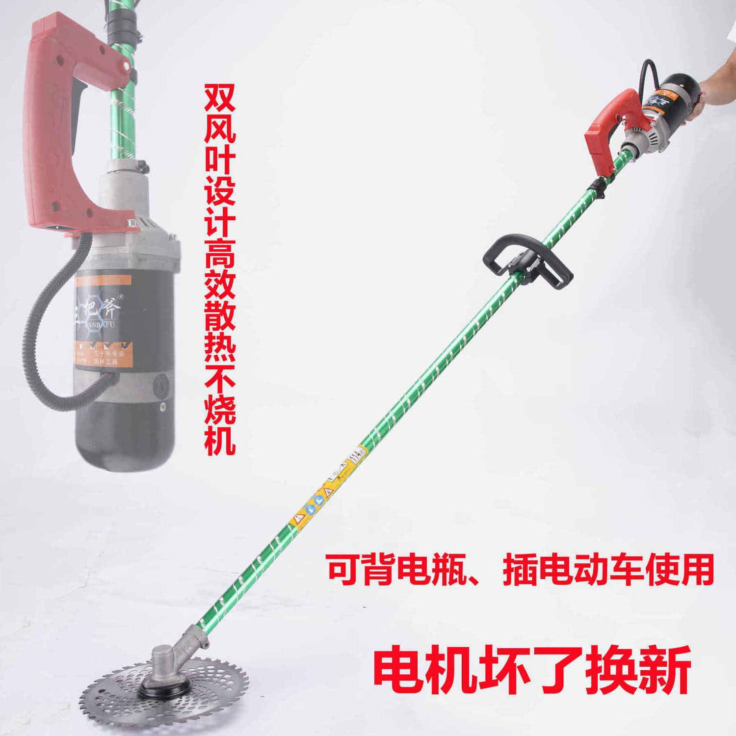 三把斧电动割草机有刷大功率锄草机背负式农用果园开荒打草机可改