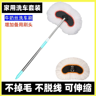 Car retractable car wash mop Car cleaning tools - 1-telescopic-car-brush-spare-head-milk-silk-style