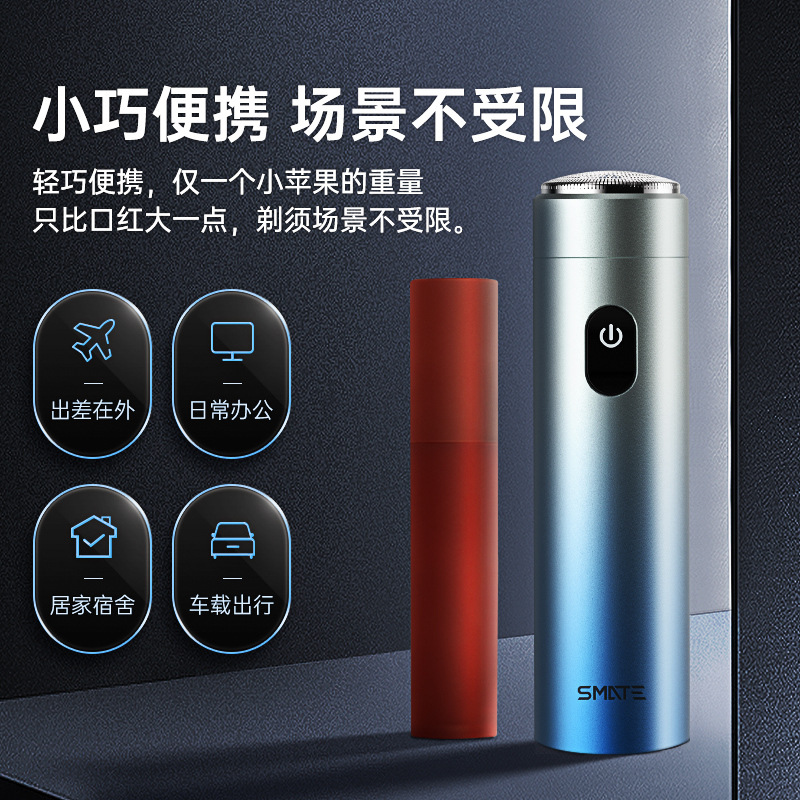 须眉电动剃须刀T5旅便携全自动原装耐修剪2023新款男士礼物刮胡