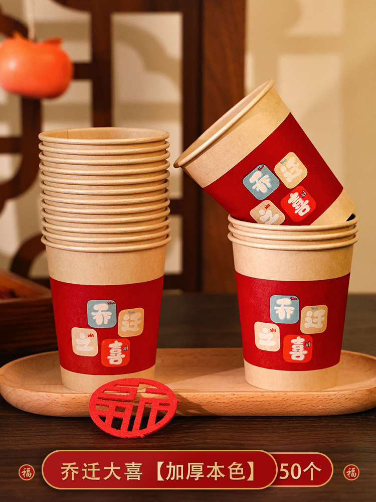 집들이 종이컵 (50개)