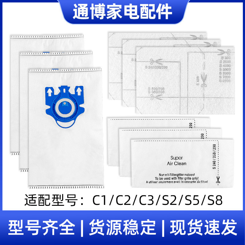 Suitable for Miele Meno vacuum cleaner accessories C1 C2 C3 S2 S5 S8 GN type dust bag filter cotton