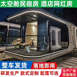 集成房屋;商铺、营业房