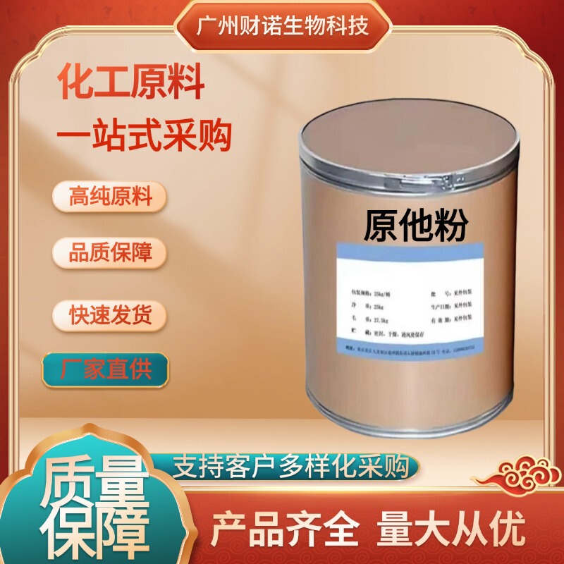 In-Stock Supply of Original Powder Equipment for Tablet Candy Production, 100G/Bag In-Stock Supply of Original Powder Equipment for Tablet Candy Production, 100G/Bag
