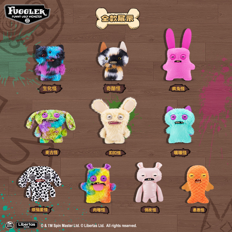 Fuggler萌牙怪兽15731pets宠物猫兔毛绒玩偶丑萌搞怪潮玩公仔玩具|undefined