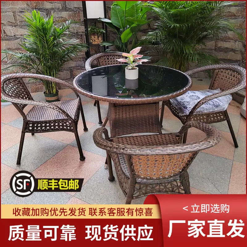 户外桌椅庭院休闲阳台藤椅三件套茶桌椅组合藤编椅子室外露天腾椅
