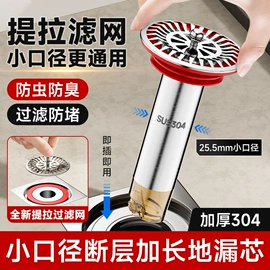 地漏;下水;水槽配件