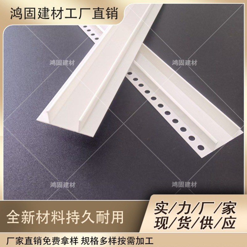 多尺寸可选新款π型条异型压边条PVC嵌入收口条悬浮吊顶双T工艺槽