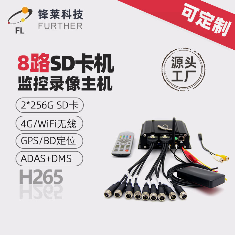 4G无线6路部标车载SD卡录像机AHDGPS定位实时观看货车客车监控器