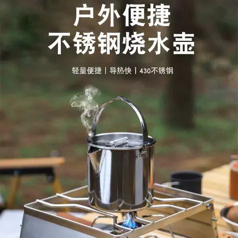 户外便携式登山垂钓野营咖啡壶茶壶 1.2L野外烧柴烧水壶野餐炊具