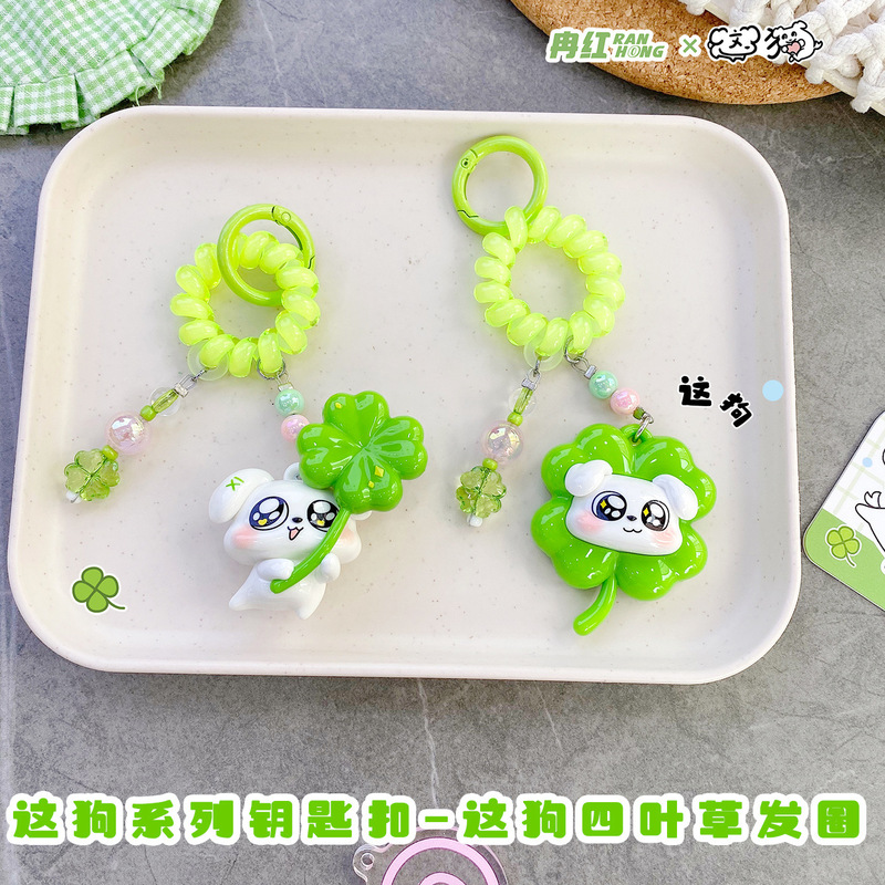 This Dog Series Four-Leaf Clover Hair Tie Lucky Clover Keychain Pendant Student Best Friend Gift Bag Charm Wholesale This Dog Series Four-Leaf Clover Hair Tie Lucky Clover Keychain Pendant Student Best Friend Gift Bag Charm Wholesale