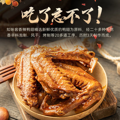 Zhiwei Ke 82g Spicy Duck Wings with Delicious and Satisfying Flavor, Perfect for Binge-Watching, Soy Sauce Snack, Group Purchase, Office Leisure Food