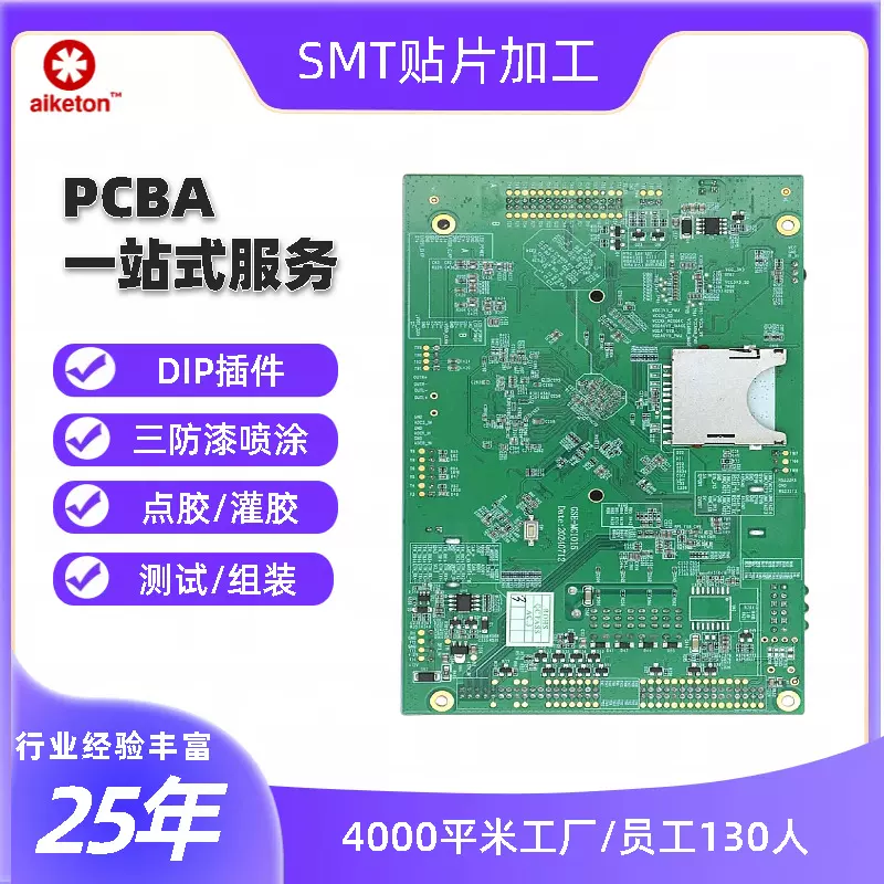 PCBA贴片血压计模组心电图机主板DIP插件功能测试smt贴片加工