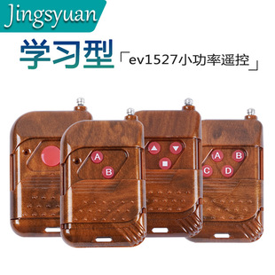 Peach Wood Four-Button Remote Control Learning Type Ev1527 Fixed Code 433Mhz Smart Upgraded Version for Rolling Shutter Garage Doors