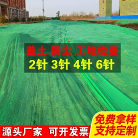 遮阳网;其他塑料篷布;其他园林资材