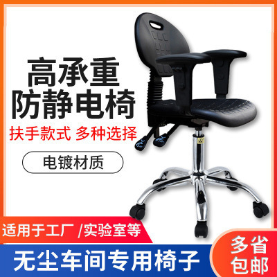 silla antiestática ergonómica pu elevación respaldo giratorio sala limpia silla giratoria silla de laboratorio silla de ordenador