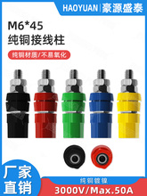 50A��������~�Ӿ���4mm�㽶����M6*45mm�Ӿ������㽶���^�ӵ���