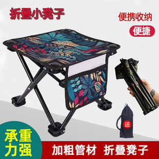 Outdoor Folding Chair Portable Small Stool Fishing Chair Art Sketching Chair Picnic Bench Fishing Stool