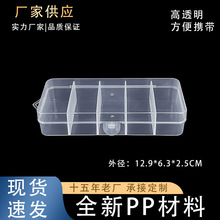 一体扣固定5格长方形收纳盒diy手工零件塑料包装盒文具耳塞收纳盒