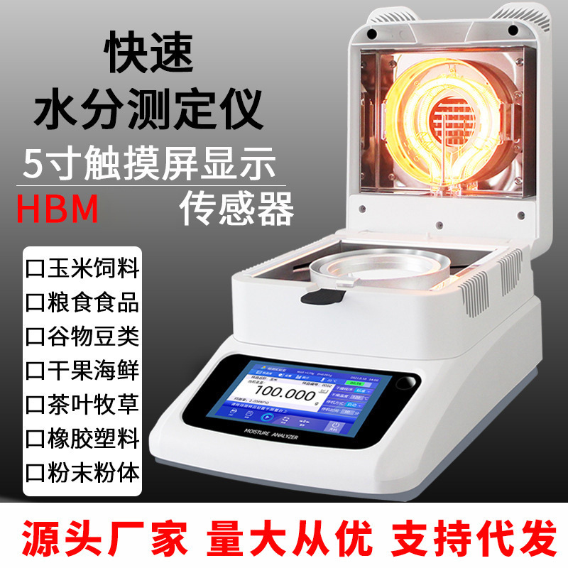 Xinxiongfa Rapid Moisture Analyzer Feed Food Corn Halogen Moisture Content Silt Solid Content